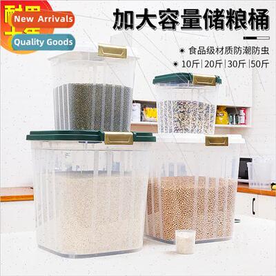 Rice Bucket Box Plastic Miscellaneous Food Sealed Storage Ja