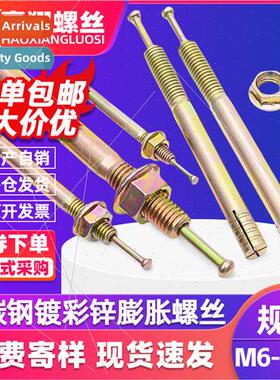 Color plated zinc knockout explosive screw iron striking cor