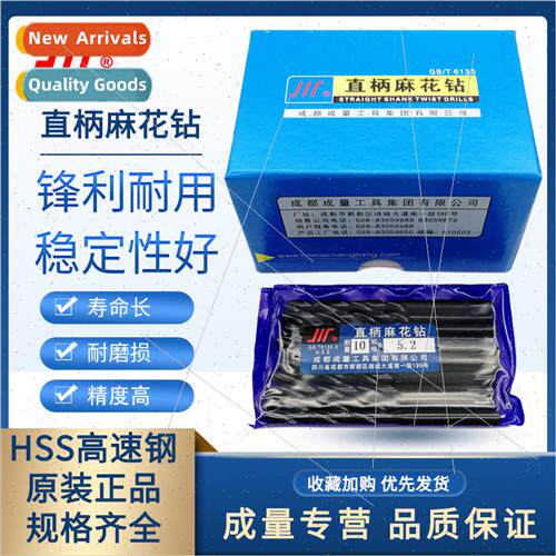 Shank Twist Drill Bs HSS High Speed Steel Electric Drill Met
