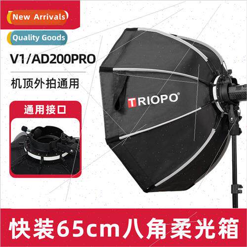 Jiebao KX55 KX65 KX90 Octagonal Softbox Rapid RoFlash适用AD2