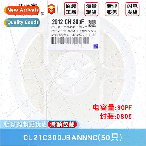 0805 Chip Capacor 50V 30PF ±5% Material:COG CL21C300JBANNNC