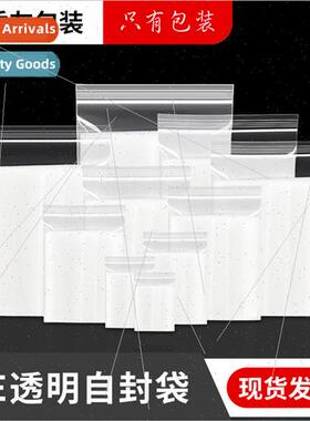 PE self-sealing bags household groceries divided jewelry pac