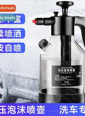 Car high-pressure foam spray bottle 2L hspray type home car