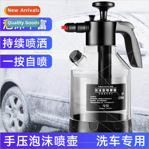 Car high-pressure foam spray bottle 2L hspray type home car