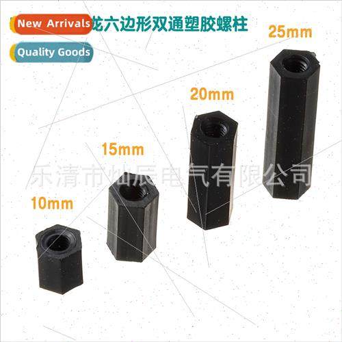 50pcs bag nylon studs M2 hexagonal double pass plastic studs