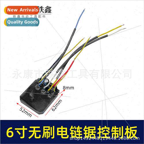 Zihan 6 inch brushless electric chain saw control board brus