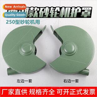 250MM Westlake model grinding wheel guard protective cover p