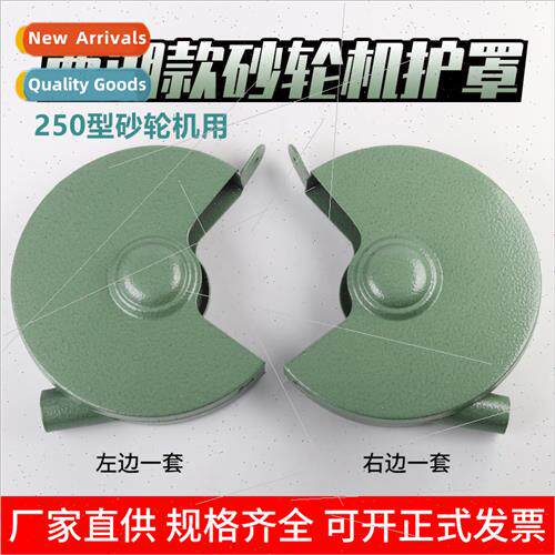 250MM Westlake model grinding wheel guard protective cover p