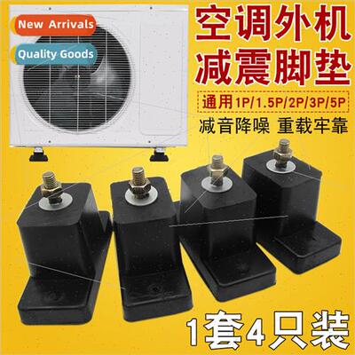 shock absorbing feet thickened -slip outdoor un bracket rubb