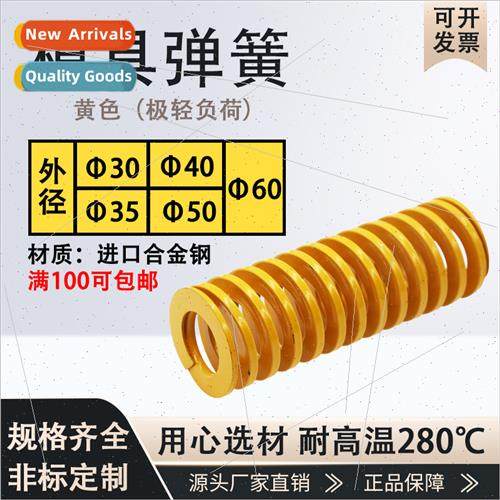 Alloy steel TF yellow die springs small very light load shor