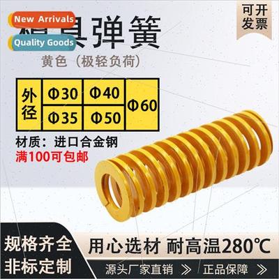 Alloy steel TF yellow die springs small very light load shor