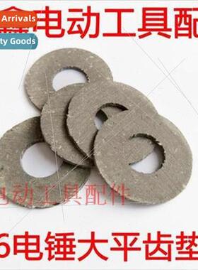 26 Electric hammer large flat tooth spacer Non-slip pads Gea