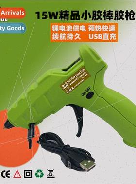 FCC CE certification lhium battery hot melt glue gun 15W hot