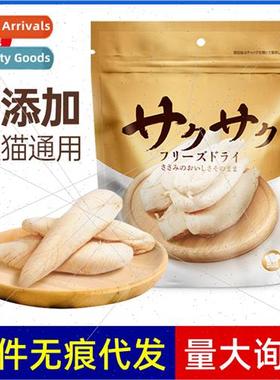 Freeze-dried Chicken Breast适用Cats Hell Kitchen Dogs & Cats