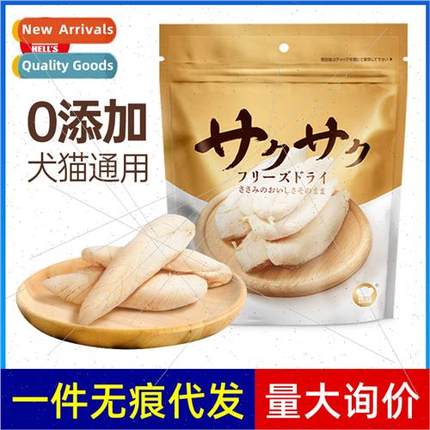 Freeze-dried Chicken Breast适用Cats Hell Kitchen Dogs & Cats