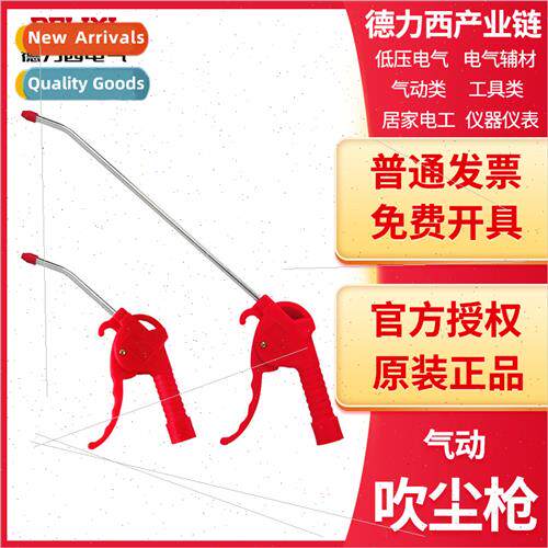 Electrical pneumatic dust blowing gun plastic blow gun high
