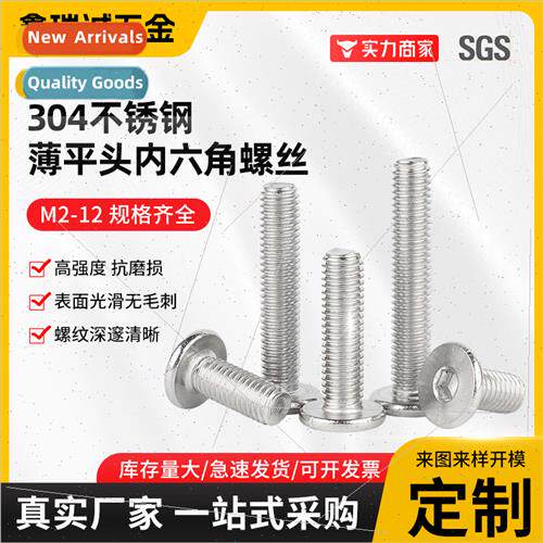 304 hexagon socket head cap screws large flat head screws CM