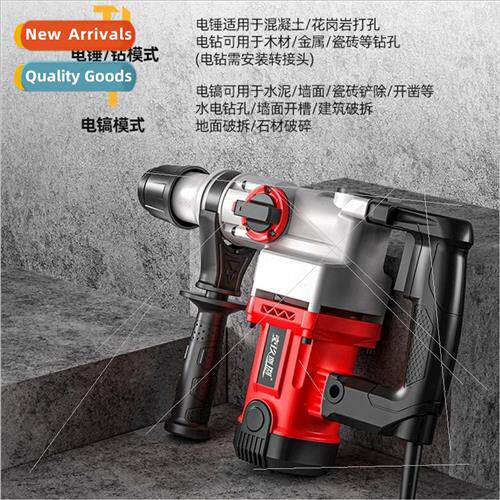 Electric hammer electric pickaxe high-power dual-use impact
