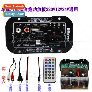 Car high-power car subwoofer amplifier board plug-in USB rem