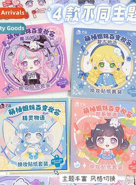 Moe pomelo sisters dress up sticker book cute princess stick