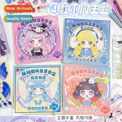 Moe pomelo sisters dress up sticker book cute princess stick