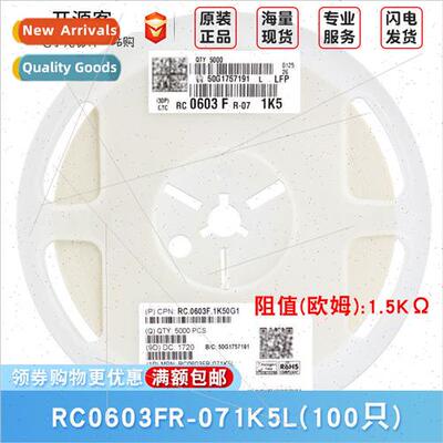 0603 Chip Resistor 1.5KΩ ±1% 1K5 RC0603FR-071K5L