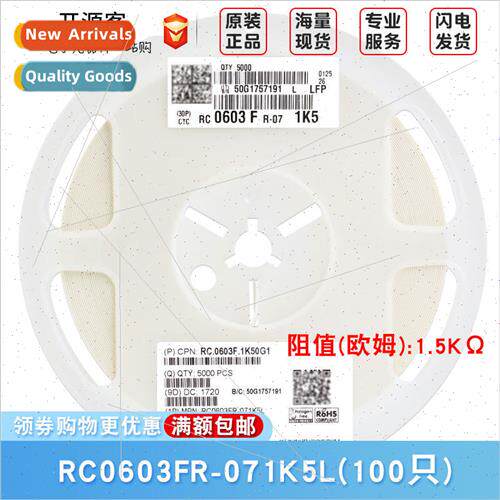 0603 Chip Resistor 1.5KΩ ±1% 1K5 RC0603FR-071K5L