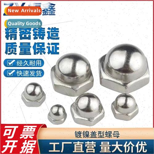 Cap NutCarbon Steelckel PlatedBall HeadCap NutM3-M20Connecti