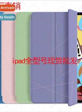 air5 10.9 new ipad3 silicone case por11 tablet case mini5 co