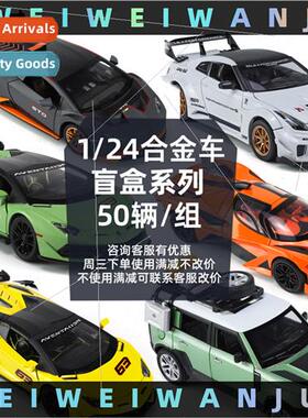 1/24 simulation blind box 50 alloy car off-road sports car m