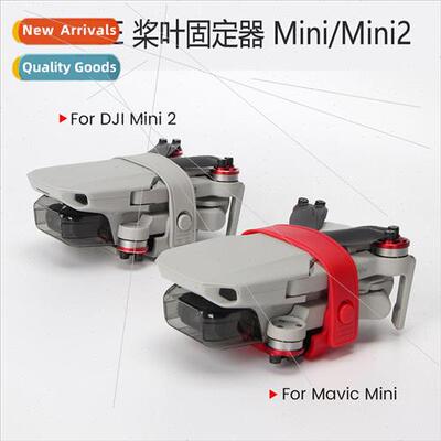 适用DJI Mini SE Paddle Holder MINI1/MINI2 Paddle Bundle Stor