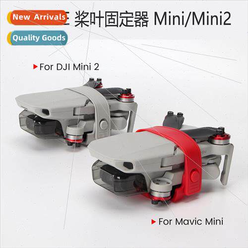 适用DJI Mini SE Paddle Holder MINI1/MINI2 Paddle Bundle Stor