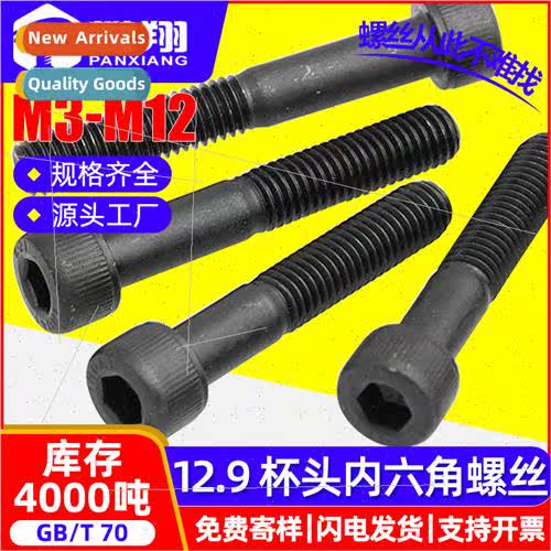 12.9 cup head hexagon socket head cap screws wh half tooth C