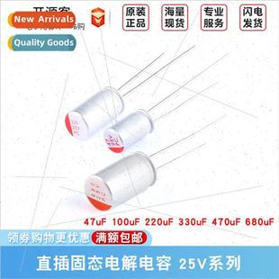 Solid 100uF 25V 47uF Capacors 220uF Inline 330u Electrolytic