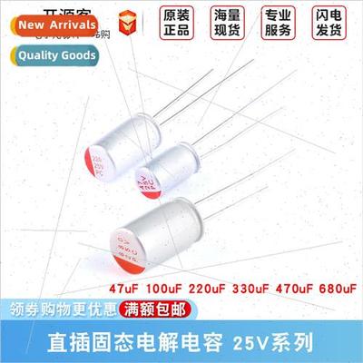 Inline Solid Electrolytic Capacors 25V 47uF 100uF 220uF 330u