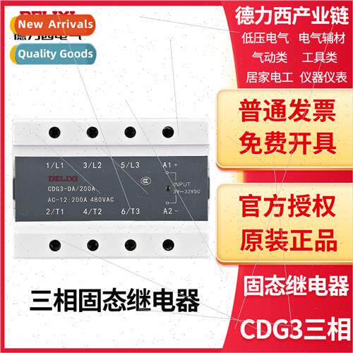Three Phase Solid State Relay CDG3-DA/AA DC-AC/AC-AC 380V 40