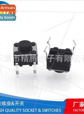 Tactile swch Pushbutton swch 6*6*5H Pushbutton pin 260gsm