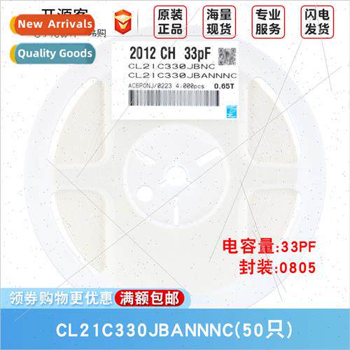 0805 Chip Capacor 50V 33pF±5% Material:C0G CL21C330JBANNNC