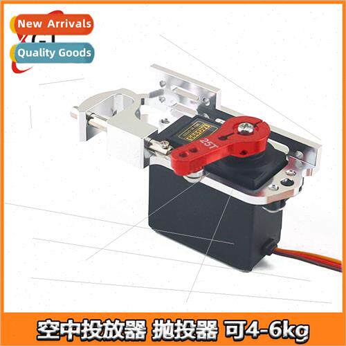 MG995 Servo Thrower Thrower Load Swch FPV Drone Aeromodellin
