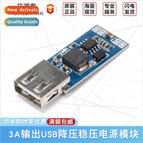 DC-DC step-down car charging car charger 9V 12V 24V to 5V 3A