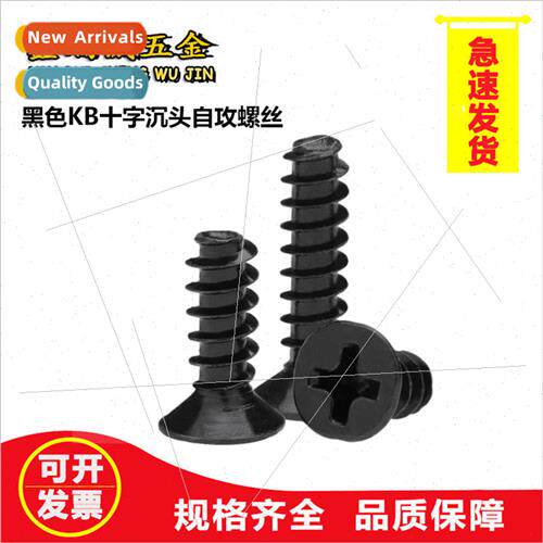 Black Phillips flat tail tapping screws M1M1.2M1.7M2.6M3 KB