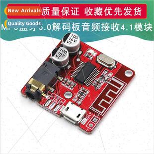 MP3 Bluetooth 5.0 decoding board lossless car speakers audio