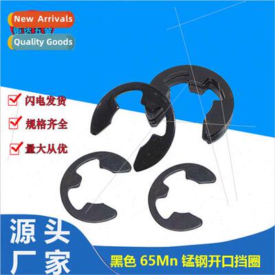 Black Shaft Circlip GB896 Open Retaining Ring Manganese Stee