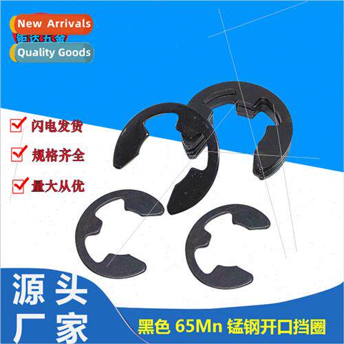 Black Shaft Circlip GB896 Open Retaining Ring Manganese Stee