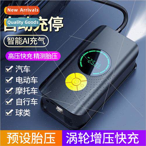 24-cylinder wireless car inflatable pump intelligent digal d