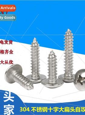 304 large flat head tapping screws Cross large umbrella head