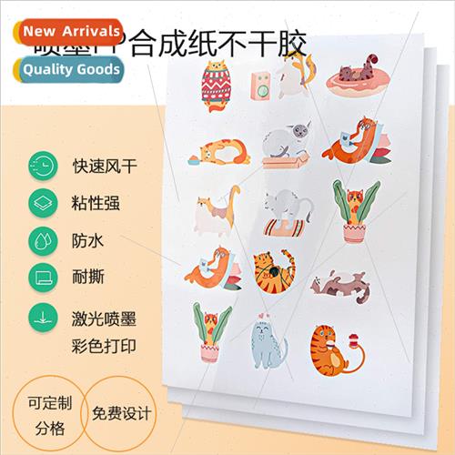 a4 inkjet PP synthetic paper self-adhesive labels glossy bla