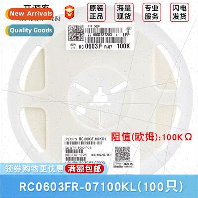 0603 Chip Resistors 100KΩ ±1% 100K RC0603FR-07100KL