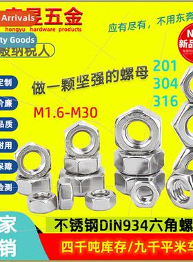 304 hexagon nuts 201 screw caps M1M2M3M4M5M6M8M10-M42 316 he