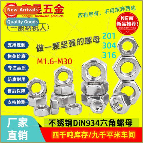 304 hexagon nuts 201 screw caps M1M2M3M4M5M6M8M10-M42 316 he